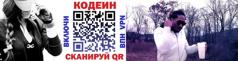 Codein напиток Lean (лин)  kraken сайт  Вятские Поляны 