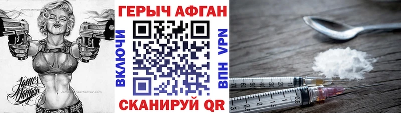 как найти закладки Вятские Поляны Героин афганец