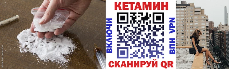 Кетамин VHQ  Вятские Поляны 