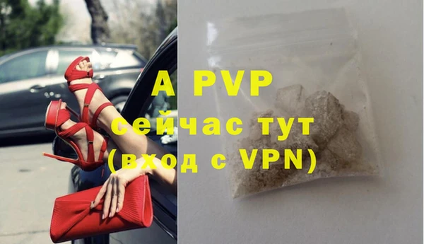 ALPHA-PVP Бородино