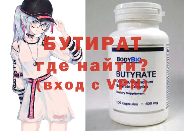 ALPHA-PVP Бородино
