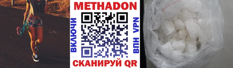 Метадон methadone  Вятские Поляны 