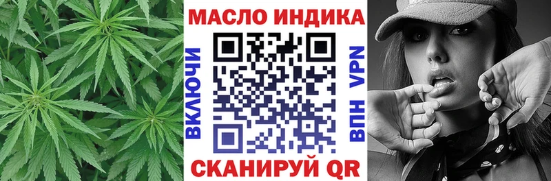 ТГК THC oil  Вятские Поляны 